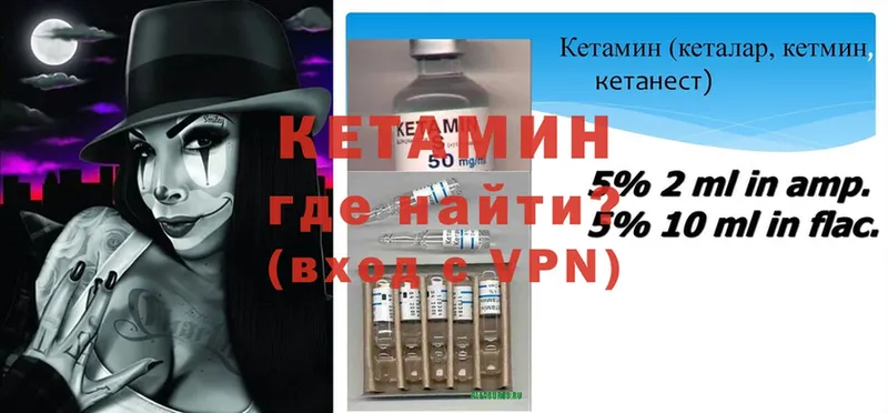 КЕТАМИН ketamine  Елабуга 